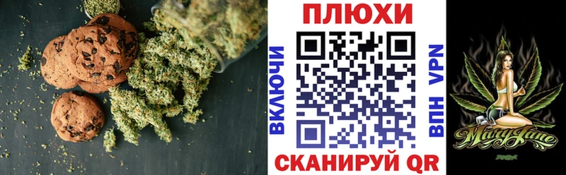 мега ссылка Берёзовка даркнет состав Canna-Cookies марихуана