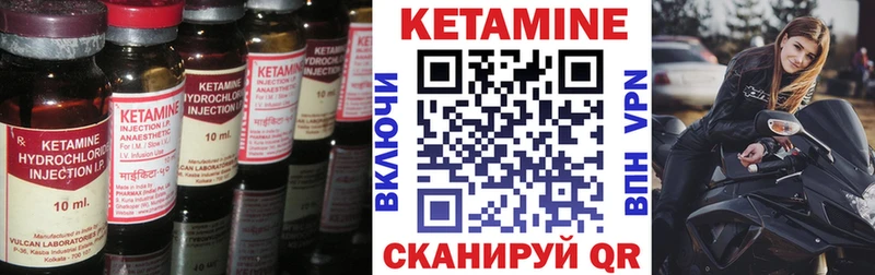 цены наркотик Берёзовка Кетамин VHQ