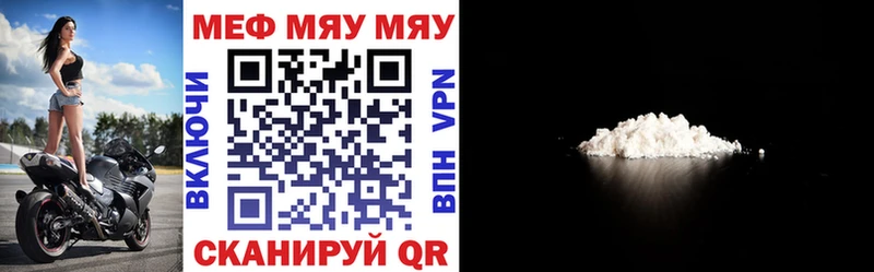 МЯУ-МЯУ кристаллы  omg   Берёзовка 