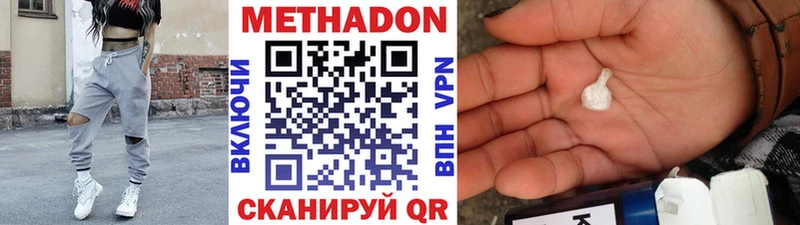 закладки  Берёзовка  Метадон methadone 